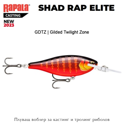 Rapala Shad Rap Elite 7.5cm | Кастинговый воблер