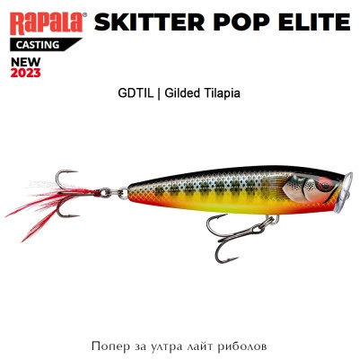 Rapala Skitter Pop Elite 9.5cm | Кастинговый поппер