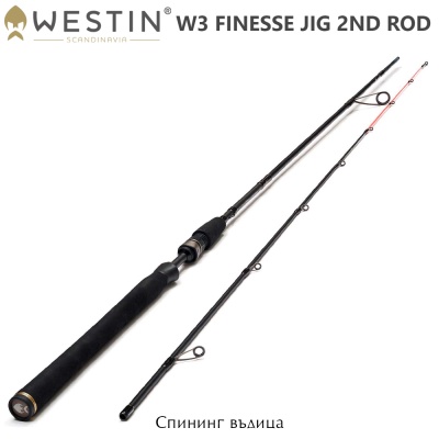 Westin W3 Finesse Jig 2nd 2.48 M | Спиннинг