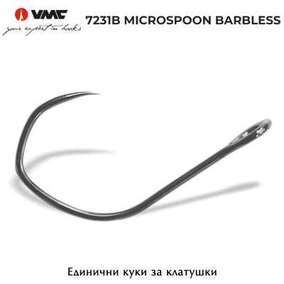 VMC 7231B NT Microspoon Barbless | Одиночные крючки