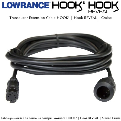 Удлинительный кабель датчика для Lowrance HOOK² / HOOK Reveal & Simrad Cruise