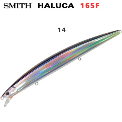Smith Haluca 165F | 14