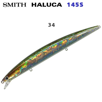 Smith Haluca 145S | 34
