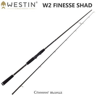 Westin W2 Finesse Shad 2.48 H | Spinning rod