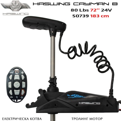 Haswing Cayman B GPS 80 lbs 24V 72" | 183cm | Модел 50739