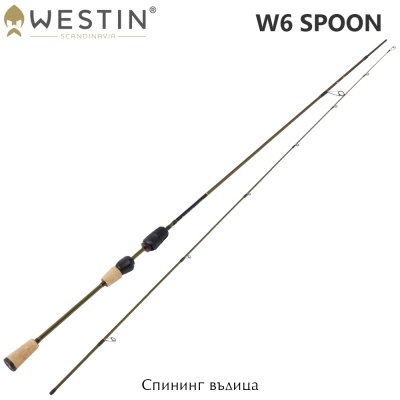 Westin W6 Spoon 1.83 L | Spinning rod
