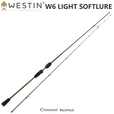 Westin W6 Light Softlure 1.83 UL | Спиннинг
