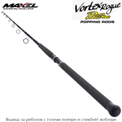 Maxel Vortex Rogue Big Game 2.43m | Popping Rod