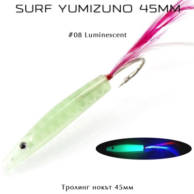 Surf Yumizuno 4.5cm | Тролинг нокът | 08 Светещ