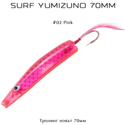 Surf Yumizuno 7cm | Тролинг нокът | 02 Pink