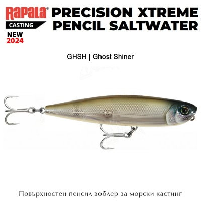 Rapala Precision Xtreme Pencil Saltwater 10.7cm | Topwater Lure