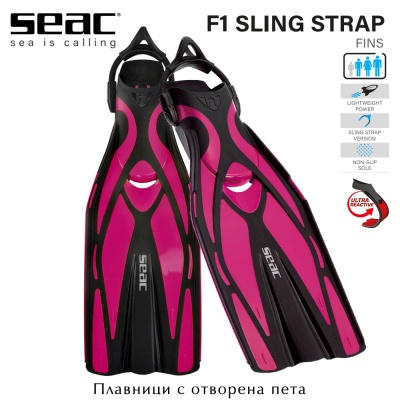 Плавници с отворена пета Seac Sub F1 Sling Strap | Розови