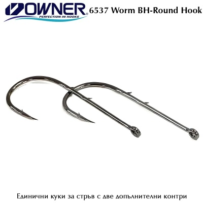 Owner 6537 Worm BH-Round | Single Hooks