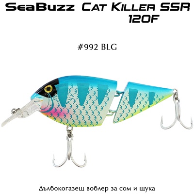 Sea Buzz Cat Killer SSR 120F | Троллинговый воблер