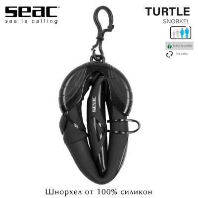 Seac Turtle | Силиконов шнорхел