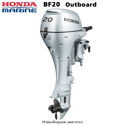 Хонда БФ20 | Подвесной двигатель